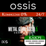 METAL GEAR SOLID Δ SNAKE EATER 2025 | Xbox Ключ/Код