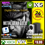 METAL GEAR SOLID Δ: SNAKE EATER DELUXE XBOX X/S🔥PAYPAL