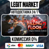 Killing Floor 2 Digital Deluxe  / Steam RU + МИР / АВТО
