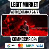 Killing Floor 3 Deluxe / Steam RU + МИР / АВТО