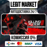 Killing Floor 3 Elite Nightfall / Steam RU + МИР / АВТО