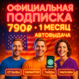 ChatGPT 5 PLUS | PRO | SORA ГАРАНТИЯ