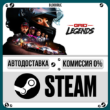 GRID Legends⚡️•RU/KZ/UA🎁STEAM АВТО, 0%