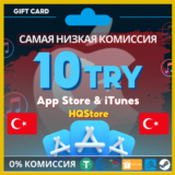 💙 App Store и iTunes Gift Card 10 TRY | Турция