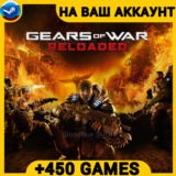 Gears of War: Reloaded +450 ИГР・+ПОДАРОК・ПК・ОНЛАЙН・