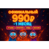 Подписка ChatGPT 5 Plus на 1 месяц (новый аккаунт)