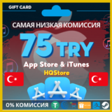💙 App Store и iTunes Gift Card 75 TRY | Турция