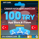 💙 App Store и iTunes Gift Card 100 TRY | Турция