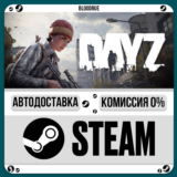 DayZ Deluxe⚡️•RU/KZ/UA🎁STEAM АВТО, 0%