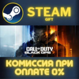 Call of Duty®: Black Ops 7 - Vault Edition СТИМ ПК ГИФТ