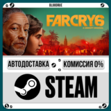 Far Cry 6 Deluxe⚡️•RU/KZ/UA🎁STEAM АВТО, 0%