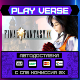 🔥FINAL FANTASY IX🔥🚀АВТОВЫДАЧА🚀🎁STEAM GIFT🎁