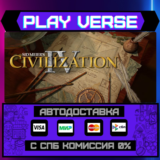 🔥Sid Meier´s Civilization® IV🔥🚀АВТОВЫДАЧА🚀🎁STEAM G