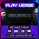 🔥Dishonored 2🔥🚀АВТОВЫДАЧА🚀🎁STEAM GIFT🎁