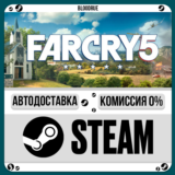 Far Cry 5 Gold + New Dawn Deluxe⚡️•RU/KZ/UA🎁STEAM АВТО