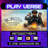🔥Tropico 4🔥🚀АВТОВЫДАЧА🚀🎁STEAM GIFT🎁