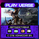 🔥Monster Hunter: World🔥🚀АВТОВЫДАЧА🚀🎁STEAM GIFT🎁