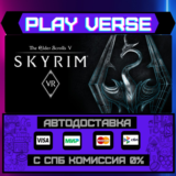 🔥The Elder Scrolls V: Skyrim 🔥🚀АВТОВЫДАЧА🚀🎁STEAM G