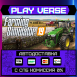 🔥Farming Simulator 19🔥🚀АВТОВЫДАЧА🚀🎁STEAM GIFT🎁