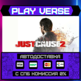 🔥Just Cause 2🔥🚀АВТОВЫДАЧА🚀🎁STEAM GIFT🎁