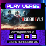 🔥Resident Evil 2🔥🚀АВТОВЫДАЧА🚀🎁STEAM GIFT🎁