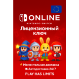 🕹️Nintendo Switch Online - 3 месяца подписки | EU