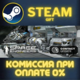 Space Engineers СТИМ ПК ГИФТ АВТОДОСТАВКА ПОДАРОКА