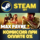 Max Payne 3 СТИМ ПК ГИФТ АВТОДОСТАВКА ПОДАРОКА STEAM