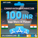 💙App Store & iTunes карта Индия 100 INR