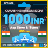 💙App Store & iTunes карта Индия 1000 INR