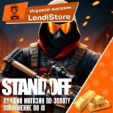 GOLD STANDOFF 2 | ЧЕРЕЗ РЫНОК | 50 - 100000