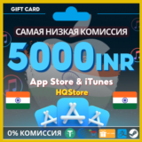 💙App Store & iTunes карта Индия 5000 INR