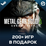 MGS: SNAKE EATER + Более 200 игр в комплекте