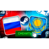 Новый STEAM аккаунт Казахстан