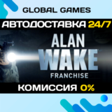 Alan Wake Franchise STEAM GIFT 🚀АВТОДОСТАВКА