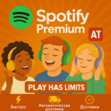 🎵Spotify Premium - 3 месяца подписки | AT