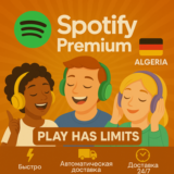 🎵Spotify Premium - 6 месяцев подписки | DZ