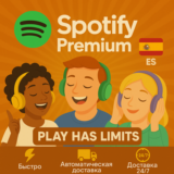 🎵Spotify Premium - 6 месяцев подписки | ES