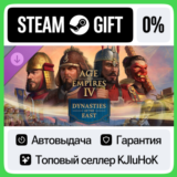 Age of Empires IV: Dynasties of the East STEAM GIFT•RU⚡