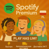 🎵Spotify Premium - 3 месяца подписки | PL