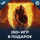 TES IV Oblivion Remastered +  Более 150 игр в комплекте