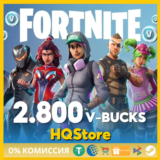 🔫Fortnite 2800 V-Bucks карта | Глобал