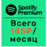 Подписка Spotify Premium — 12 Месяца ☑️