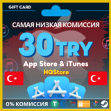 💙 App Store и iTunes Gift Card 30 TRY | Турция