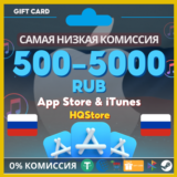 💙App Store iTunes подарочная карта 500-5000 RUB Россия