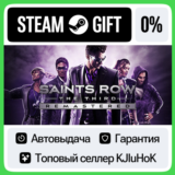 Saints Row: The Third Remastered STEAM GIFT•RU⚡️АВТО