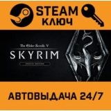 🔑The Elder Scrolls V: Skyrim Special Edition. STEAM-кл