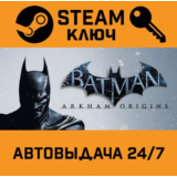🔑Batman Arkham Origins. STEAM-ключ (Global)