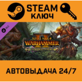 🔑Total War: WARHAMMER II - The Silence & The Fury DLC.