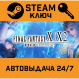 🔑Final Fantasy X/X-2 HD Remaster. STEAM-ключ (Global)